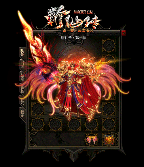 新开网页传奇魂骨介绍
